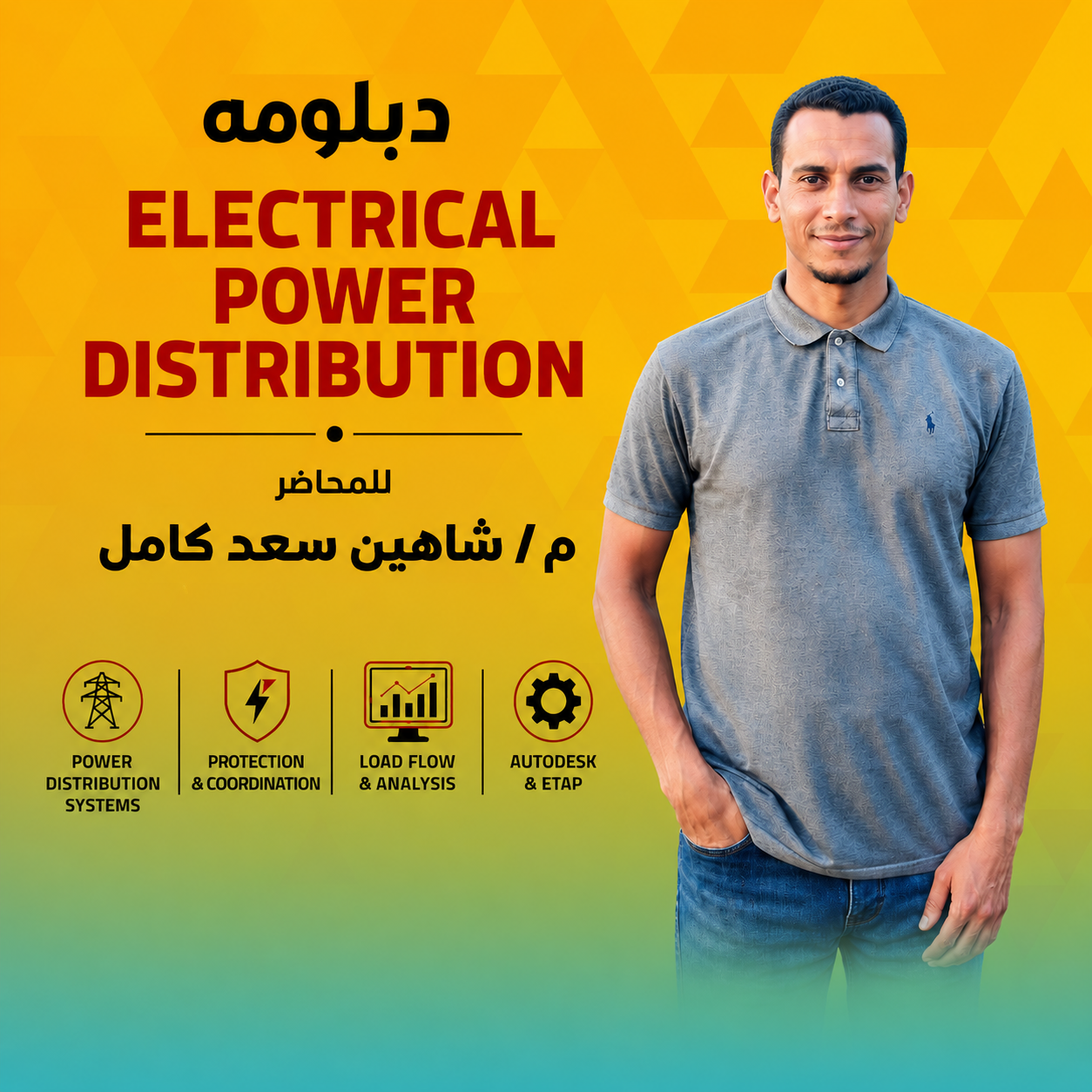 Electrical Power distribution
