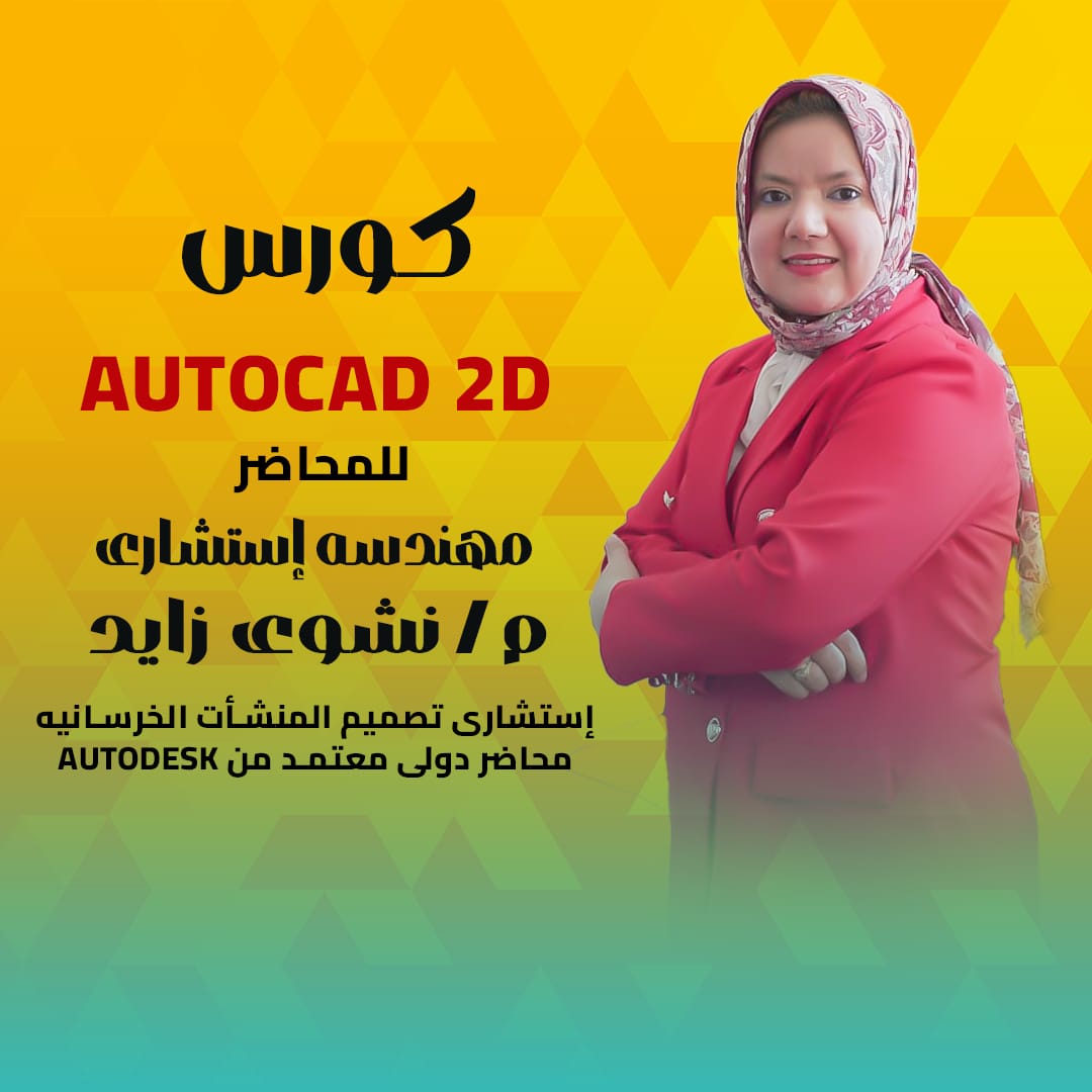AUTOCAD 2D