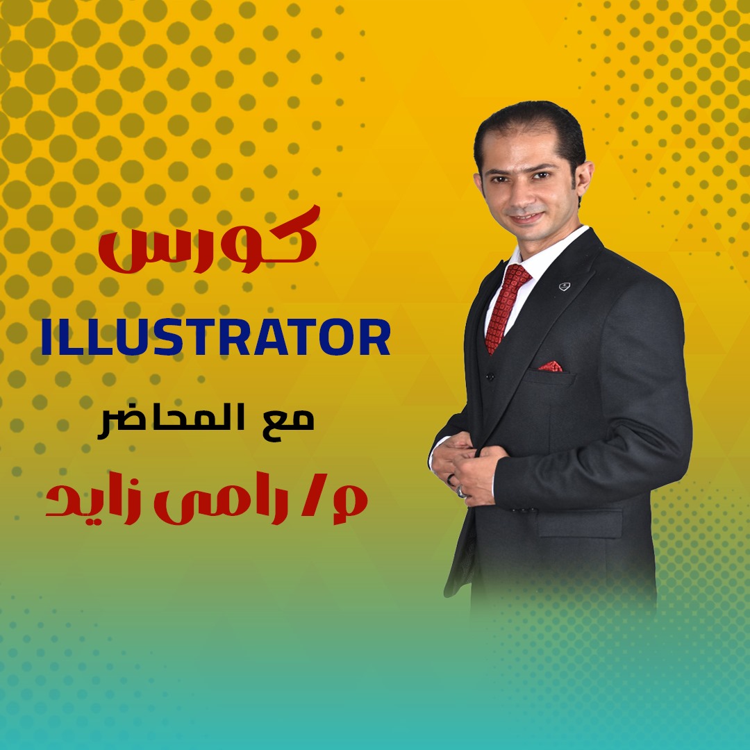 اليستريتور